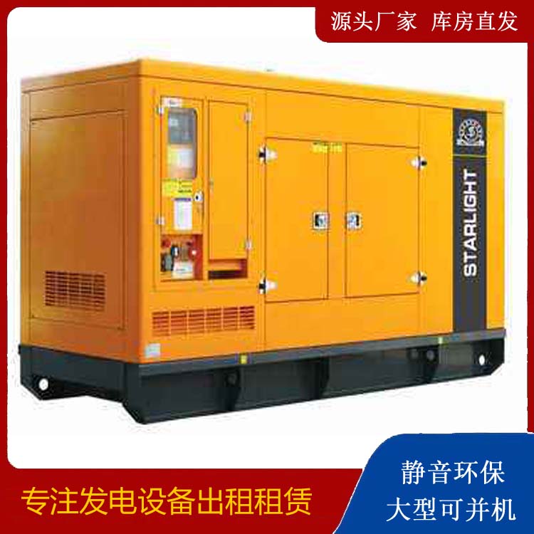 湘潭出租发电机 移动式发电机组有哪些优势?