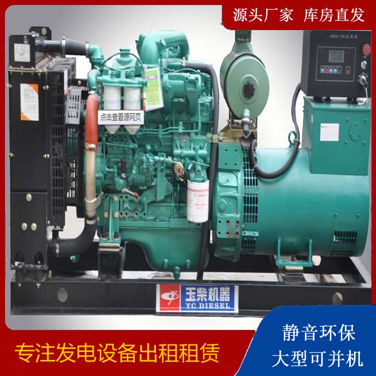 湘潭出租发电机 柴油发电机组安全使用注意事项